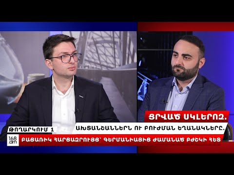 Ցրված Սկլերոզ
