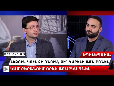 Էպիլեպսիա