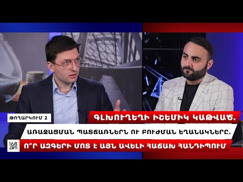 Գլխուղեղի իշեմիկ կաթված